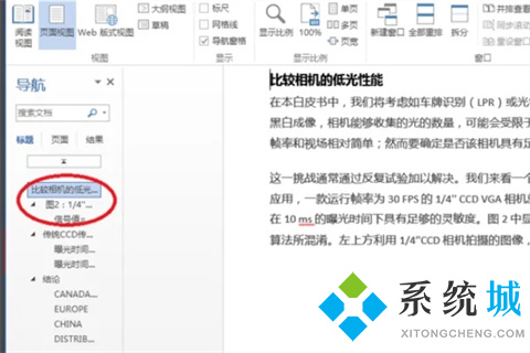 word带格式整页复制单独一页 word如何复制一整页