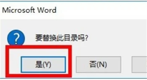 word目录页码不对齐怎么办 word如何调整目录对应的页码