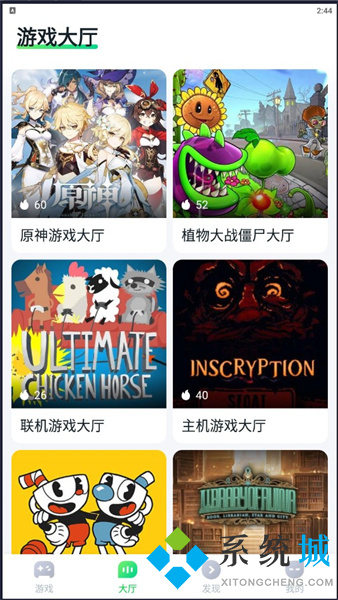 870游戏盒下载 870游戏盒正版下载