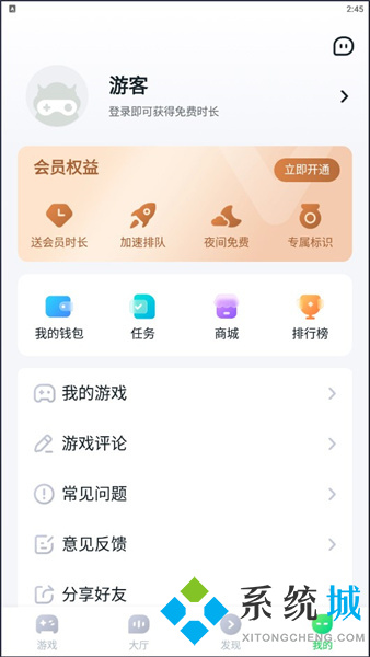 870游戏盒下载 870游戏盒正版下载