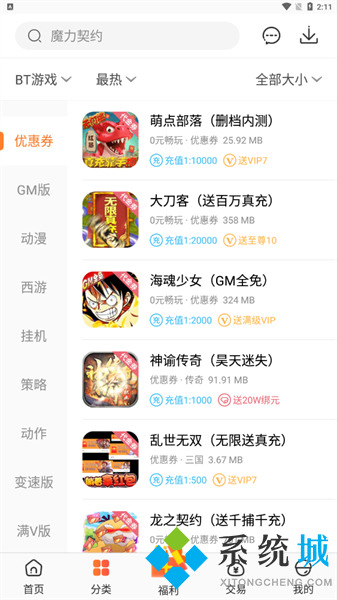 冷狐宝盒官网入口 冷狐宝盒正版免费下载