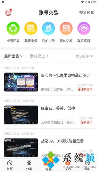 冷狐宝盒官网入口 冷狐宝盒正版免费下载