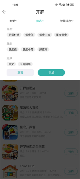 酷酷跑正版下载安装 酷酷跑官方游戏盒app下载