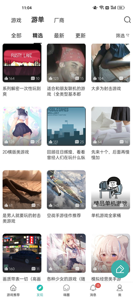 酷酷跑正版下载安装 酷酷跑官方游戏盒app下载