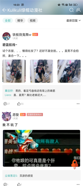 酷酷跑正版下载安装 酷酷跑官方游戏盒app下载