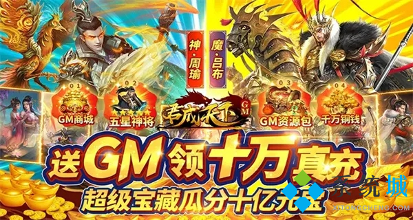 包站gm手游盒子 免费gmbt无限元宝手游盒子平台推荐