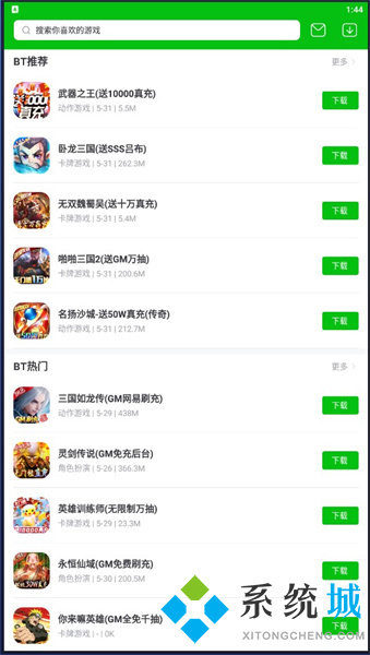 7233游戏盒子下载安装 7233游戏盒官方版下载