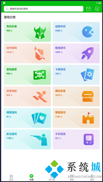 7233游戏盒子下载安装 7233游戏盒官方版下载