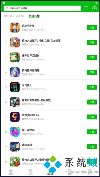 7233游戏盒子下载安装 7233游戏盒官方版下载