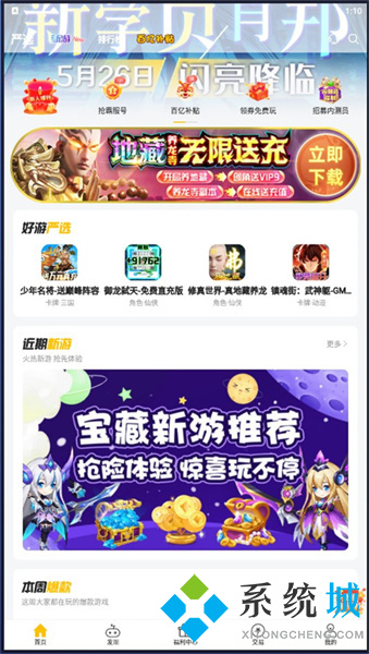 咪噜游戏盒下载 咪噜游戏盒官网版下载