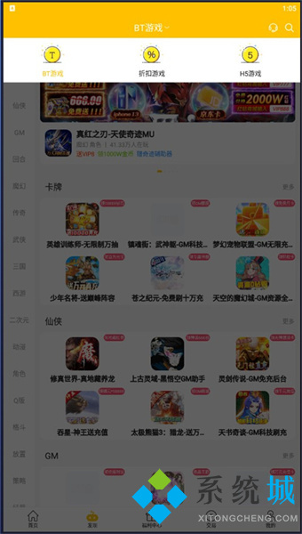 咪噜游戏盒下载 咪噜游戏盒官网版下载
