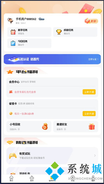 咪噜游戏盒下载 咪噜游戏盒官网版下载