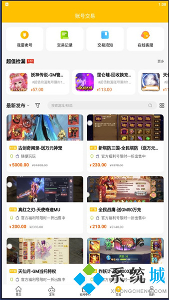 咪噜游戏盒下载 咪噜游戏盒官网版下载