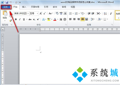 word没保存关闭怎么找回来 Word没保存怎么恢复