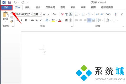 word没保存关闭怎么找回来 Word没保存怎么恢复