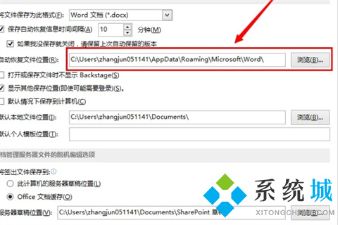 word没保存关闭怎么找回来 Word没保存怎么恢复