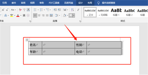 word表格跨页断开怎样连上 word里的表格分页断开了怎么处理