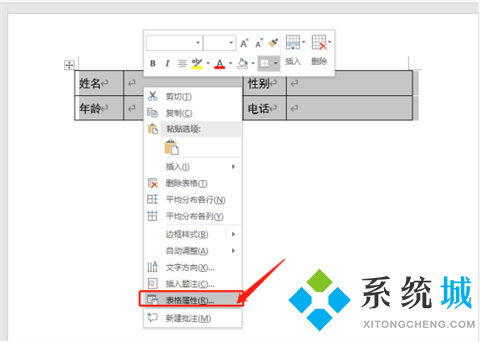 word表格跨页断开怎样连上 word里的表格分页断开了怎么处理