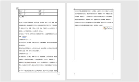word表格跨页断开怎样连上 word里的表格分页断开了怎么处理