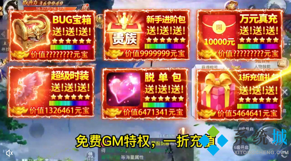 满vip变态手游盒子 上线送无限元宝送首充手游平台