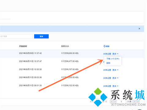 腾讯会议录制的视频怎么导出 腾讯会议录制的视频导出方法