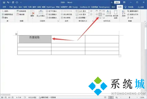 word表格内容居中后仍偏上 word表格里的文字怎么居中