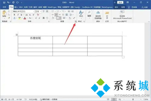 word表格内容居中后仍偏上 word表格里的文字怎么居中