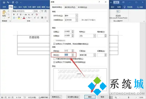 word表格内容居中后仍偏上 word表格里的文字怎么居中
