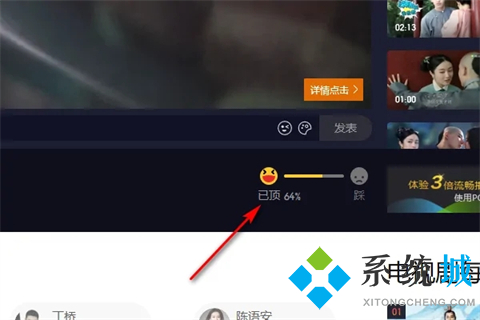 腾讯视频怎么评分 腾讯视频如何给剧评分