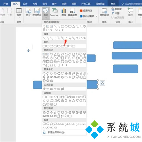 word怎么做思维导图 如何用word做思维导图