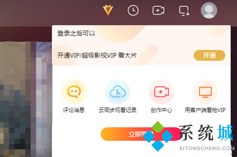 腾讯视频二维码在哪里 腾讯视频怎么扫码登录