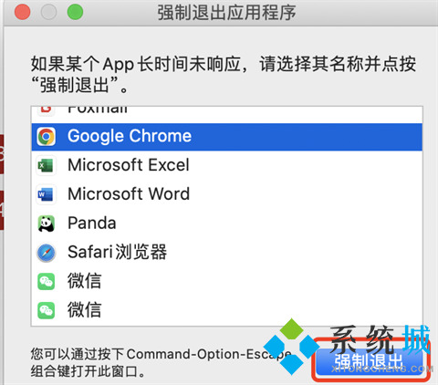 mac怎么强制关闭程序 mac关闭应用程序的方法