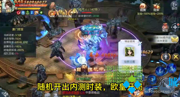 GM版手游盒子哪个好用 所有满vip内置gm权限游戏盒子排行榜