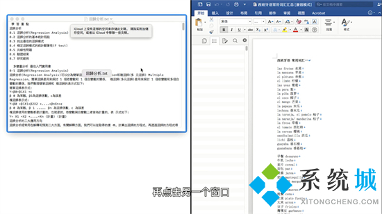 mac怎么分屏 苹果电脑如何分屏