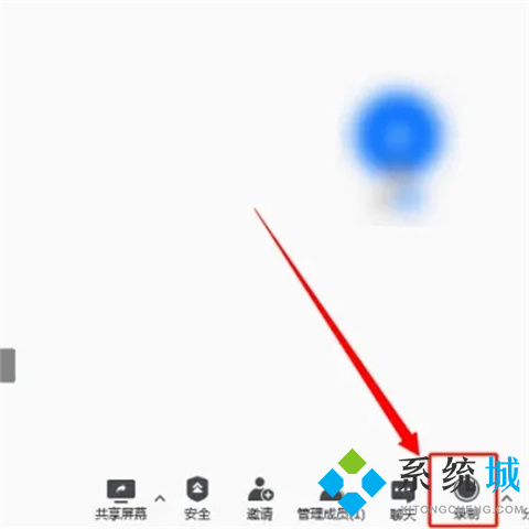腾讯会议怎么有声录屏 腾讯会议如何录制视频有声音
