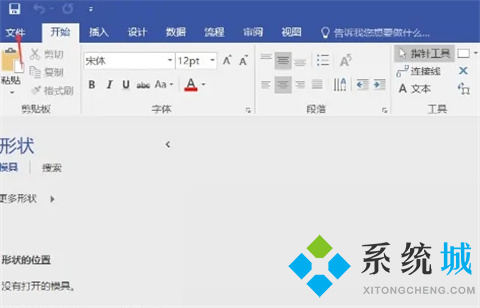 visio流程图怎么画 如何用visio画流程图