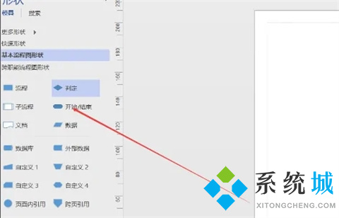 visio流程图怎么画 如何用visio画流程图