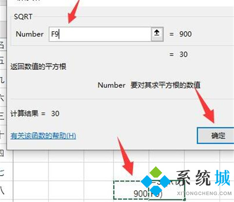 excel开根号公式是什么 开根号在excel怎么打