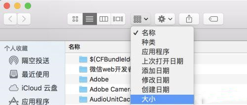 mac系统数据占用太多怎么清理 mac清理内存怎么清理