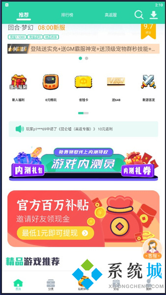 爱趣游戏盒子app下载 爱趣游戏盒子官网下载