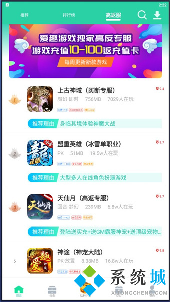 爱趣游戏盒子app下载 爱趣游戏盒子官网下载