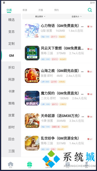 爱趣游戏盒子app下载 爱趣游戏盒子官网下载