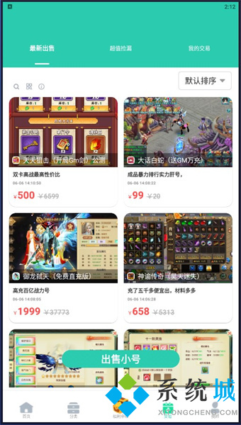 爱趣游戏盒子app下载 爱趣游戏盒子官网下载