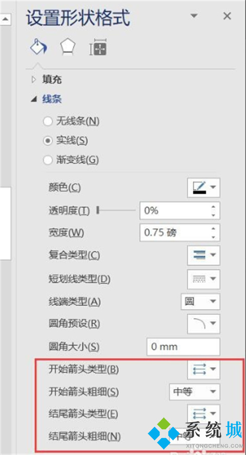 visio怎么画箭头 visio的箭头在哪里