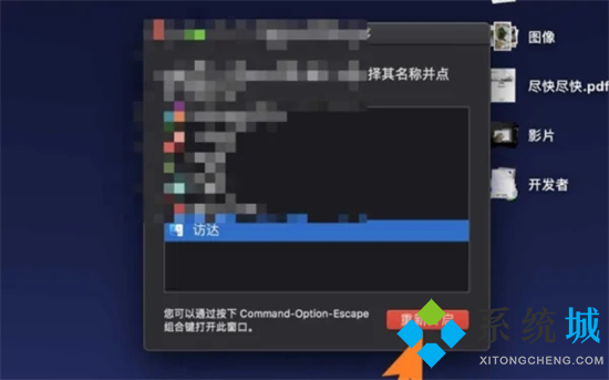 mac桌面文件不见了怎么办 mac桌面文件没删除但不见的解决方法
