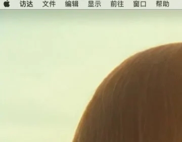 mac锁屏快捷键是什么 mac怎么锁屏