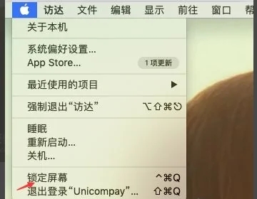 mac锁屏快捷键是什么 mac怎么锁屏