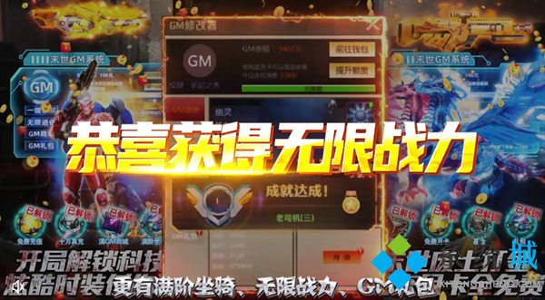 gm游戏平台app 0氪金gm手游平台排行榜