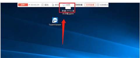 钉钉直播怎么连麦 钉钉直播如何连麦互动