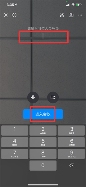 钉钉会议怎么进入 钉钉如何加入会议